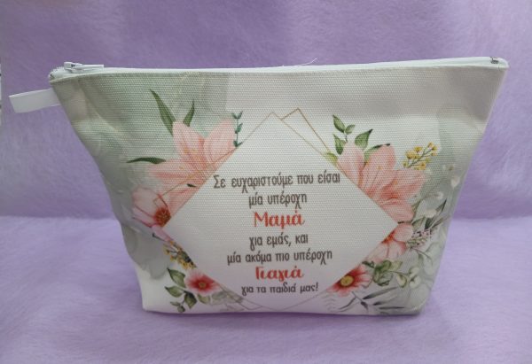 Τσαντάκι νεσεσέρ μάμα